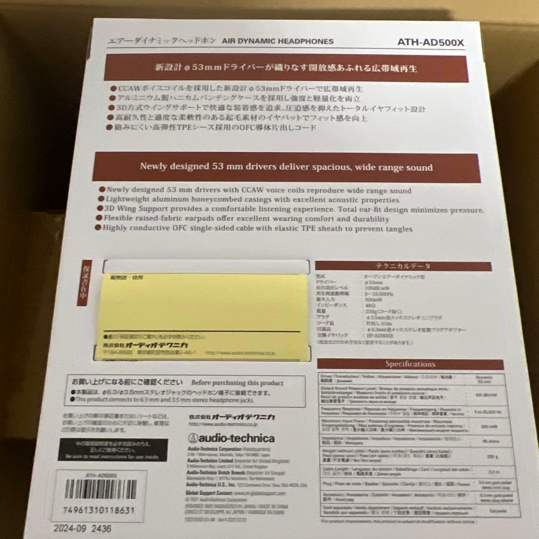 新品未開封ATH-AD500X ヘッドホン audio-technica