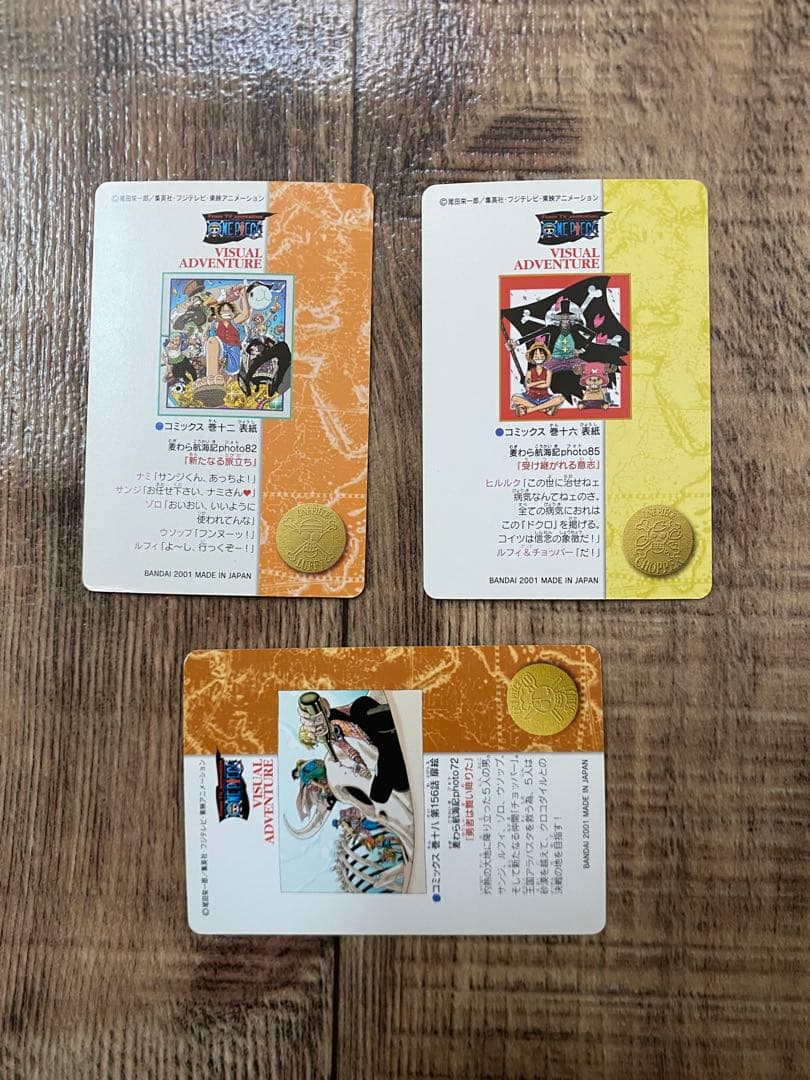 k*e様 ワンピース カードダス ビジュアルアドベンチャー 3枚セット
