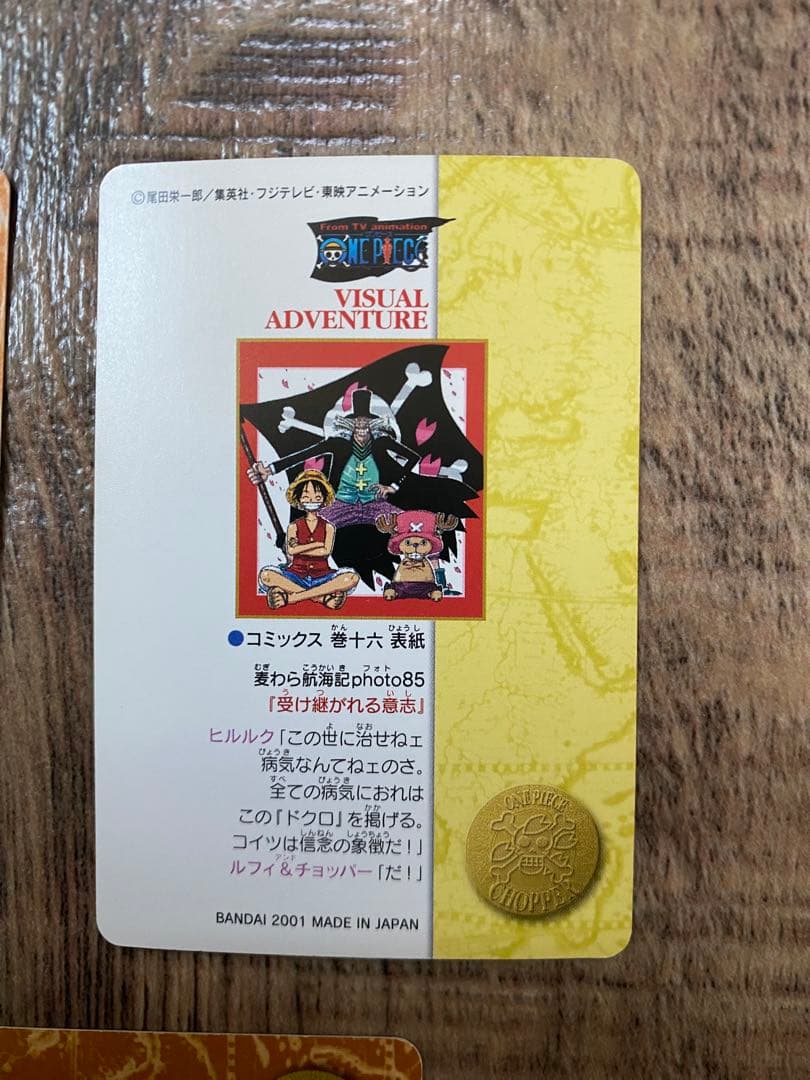 k*e様 ワンピース カードダス ビジュアルアドベンチャー 3枚セット