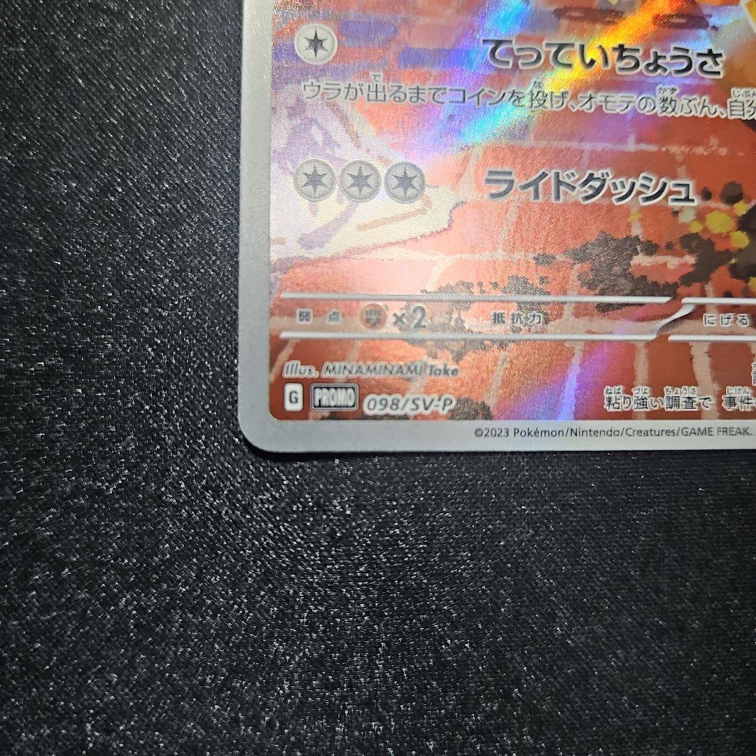 【開封済 美品】名探偵ピカチュウ プロモ