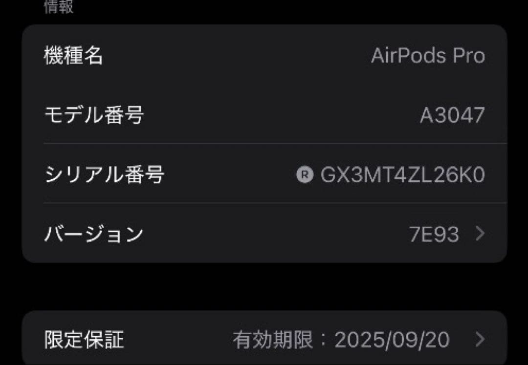 AirPods Pro 第2世代 usb-c 右耳 A3047 [24]
