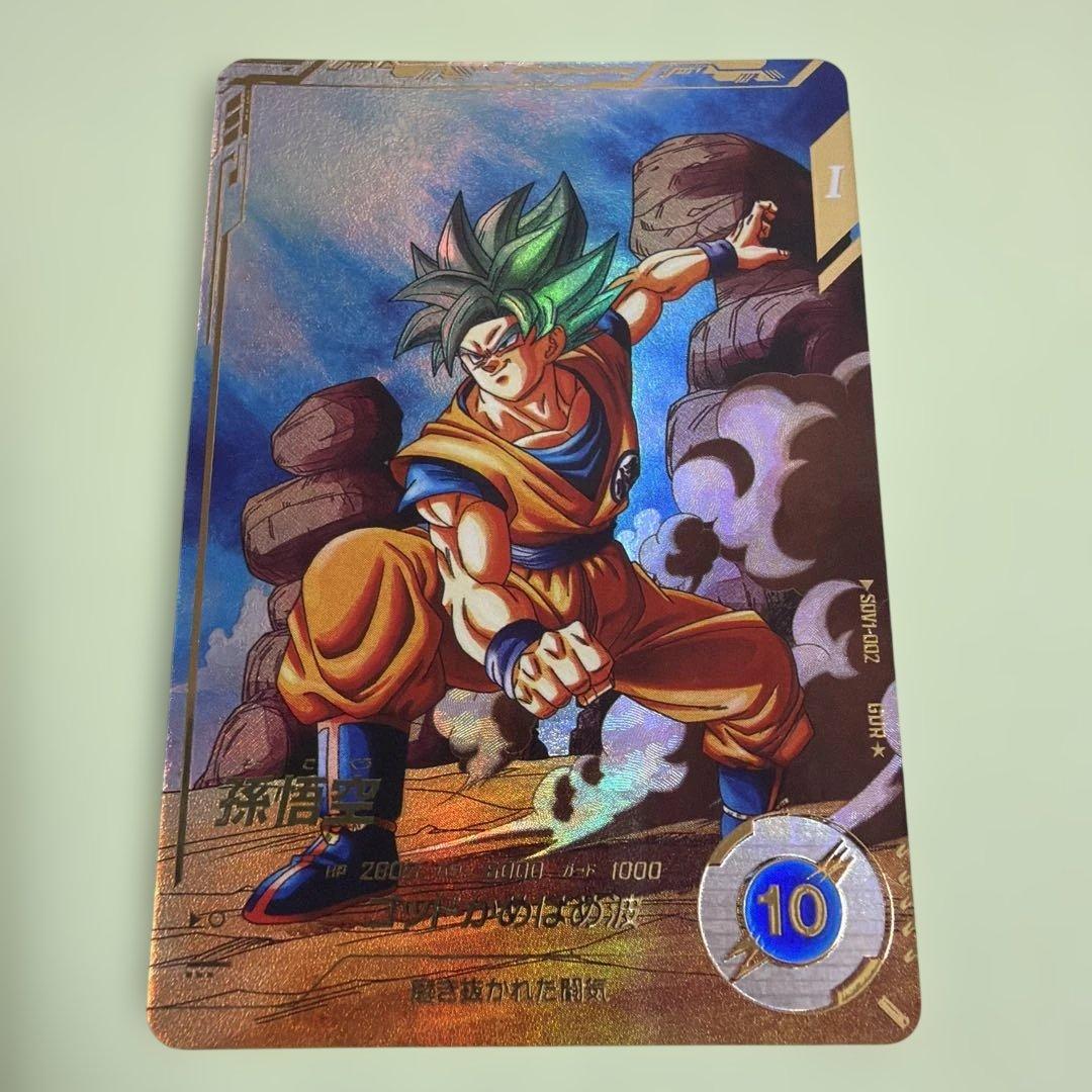 c*t様 ドラゴンボールスーパーダイバーズ　孫悟空　GDR パラレル