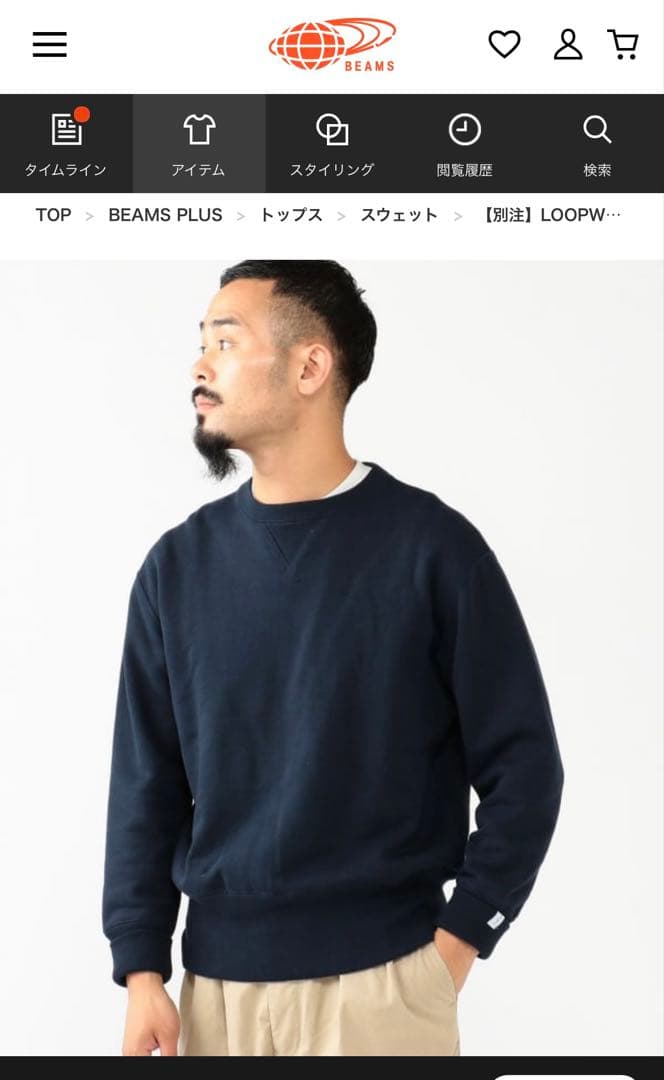 【別注】ループウィラースウェット