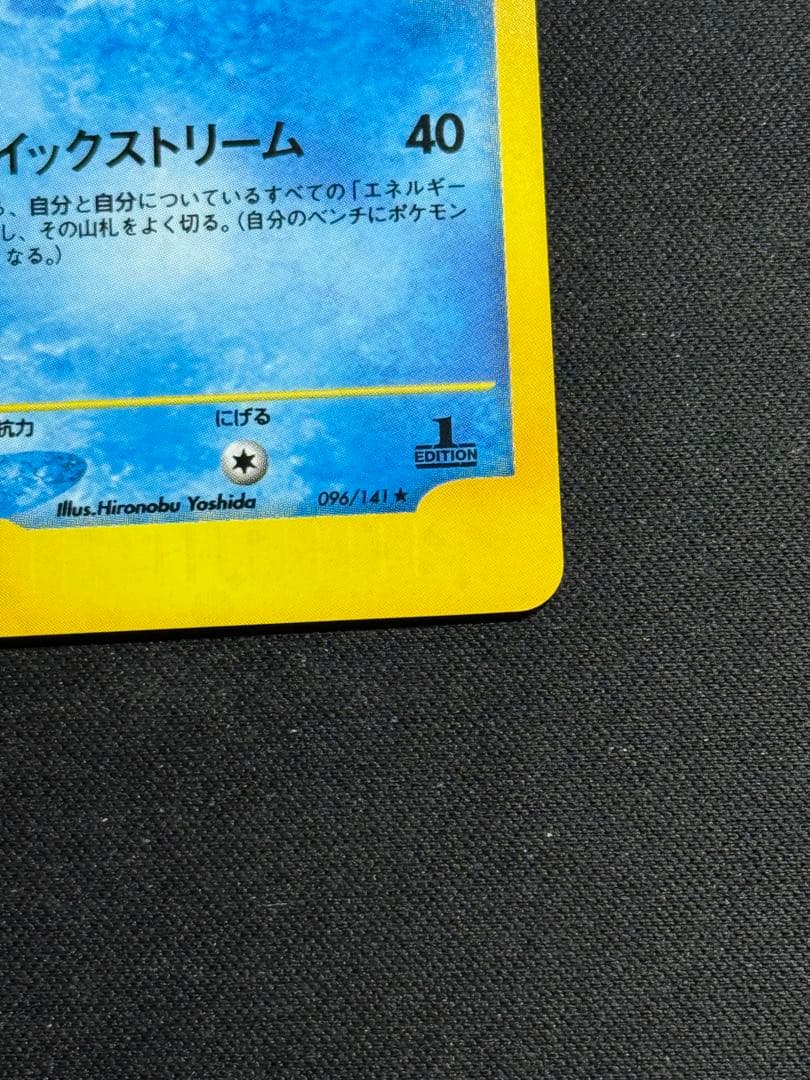 R団のスイクン ★ ポケモンカード★VS 096/141