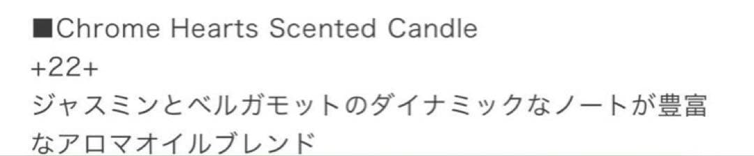 CHROME HEARTS クロムハーツ キャンドル（大）クリスタルホルダー