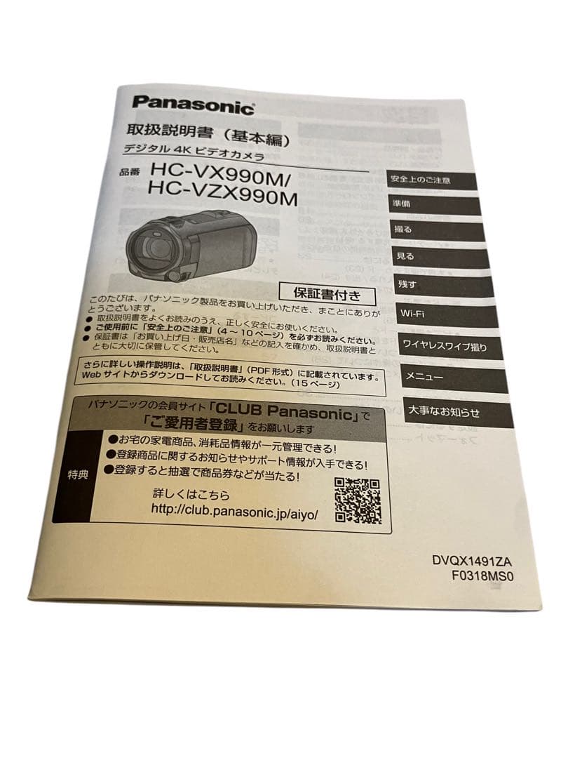 Panasonic HC-VX990M-W 4K ビデオカメラ 25倍ズーム