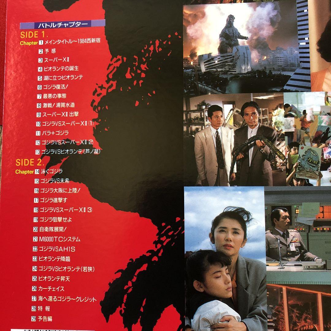 y*a様 LD //1989年／レトロ『ゴジラ　VS ビオランテ　TLL-217