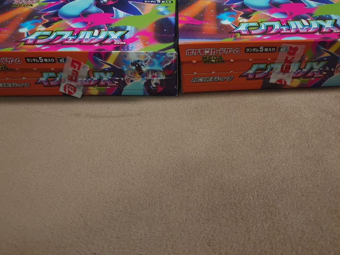 インフェルノX シュリンク無し ペリペリ無し 2BOX ビックカメラ産