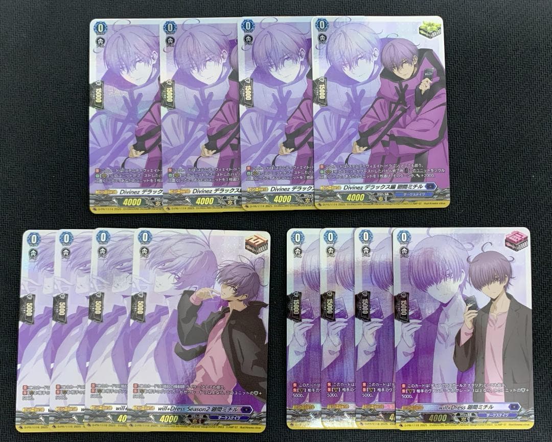 【特価】ヴァンガード マスターデッキ 廻間ミチル トリガーコンプ 12枚セット