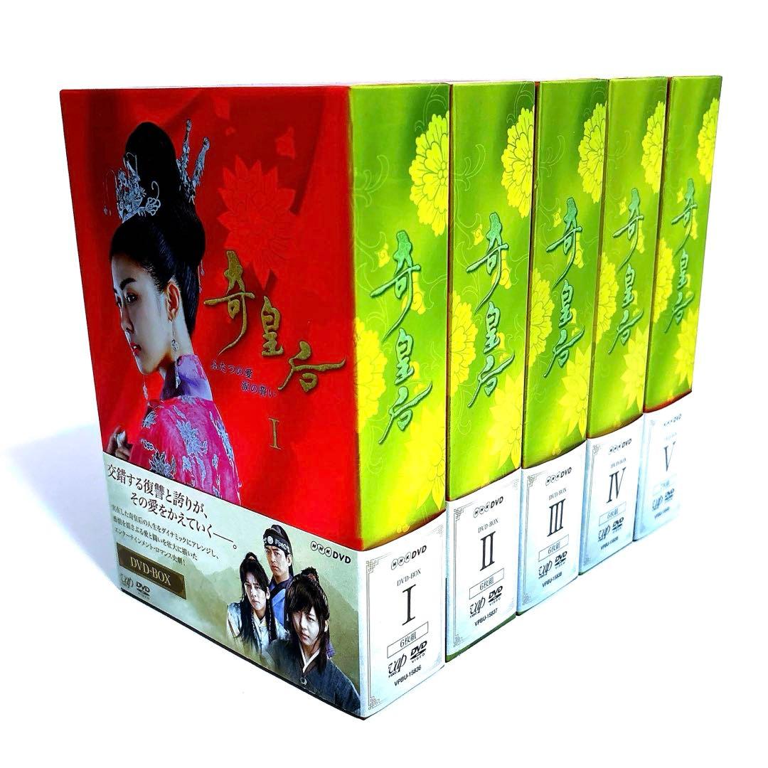 奇皇后 -ふたつの愛 涙の誓い- DVD-BOX Ⅰ-V セット 全巻