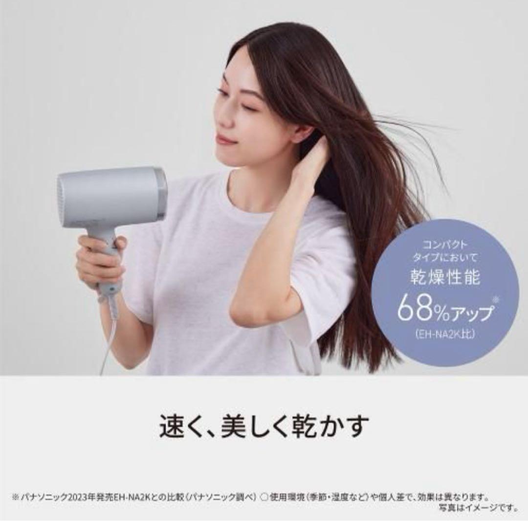 【新品未使用】Panasonic ナノケア　EH-NA7M-H ヘアドライヤー