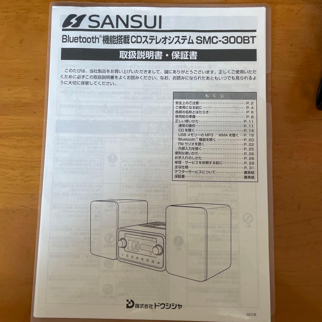 SANSUI CDステレオシステム SMC-300BT