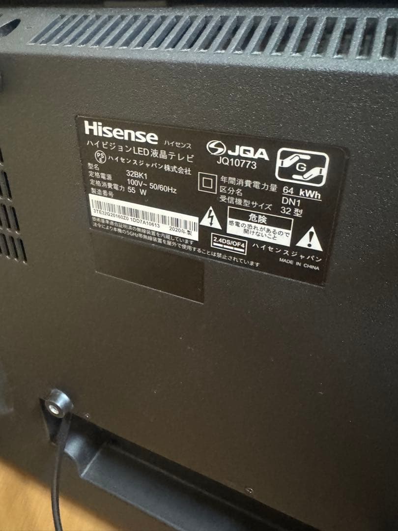 Hisense ハイセンス　液晶テレビ　32インチ　32BK1 2020年製