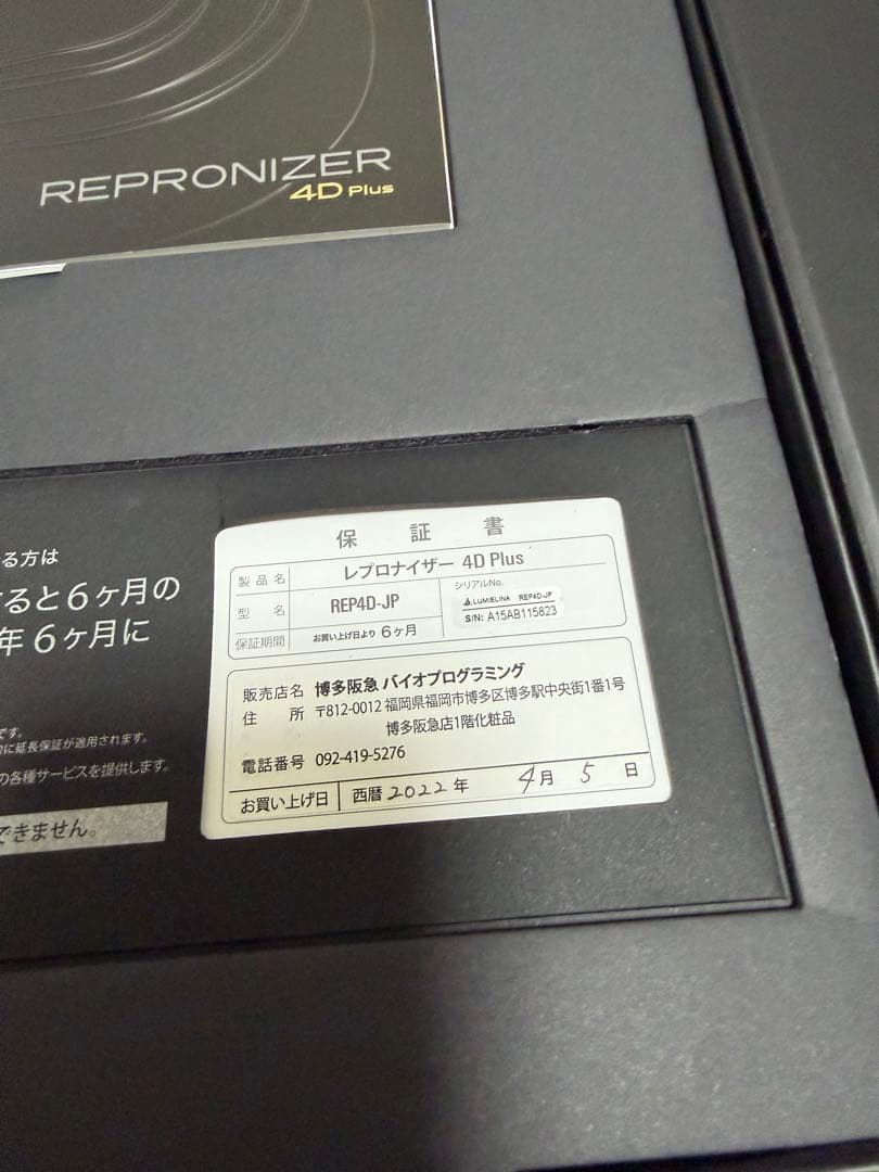 REPRONIZER レプロナイザー 4D ドライヤー 7Dアイロンセット売り