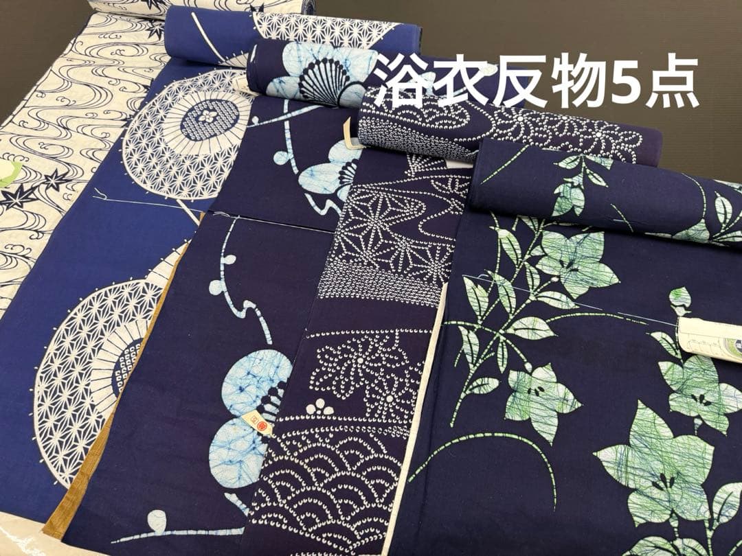 239)浴衣　反物　5点セット　綿100% 全て一着分　着尺