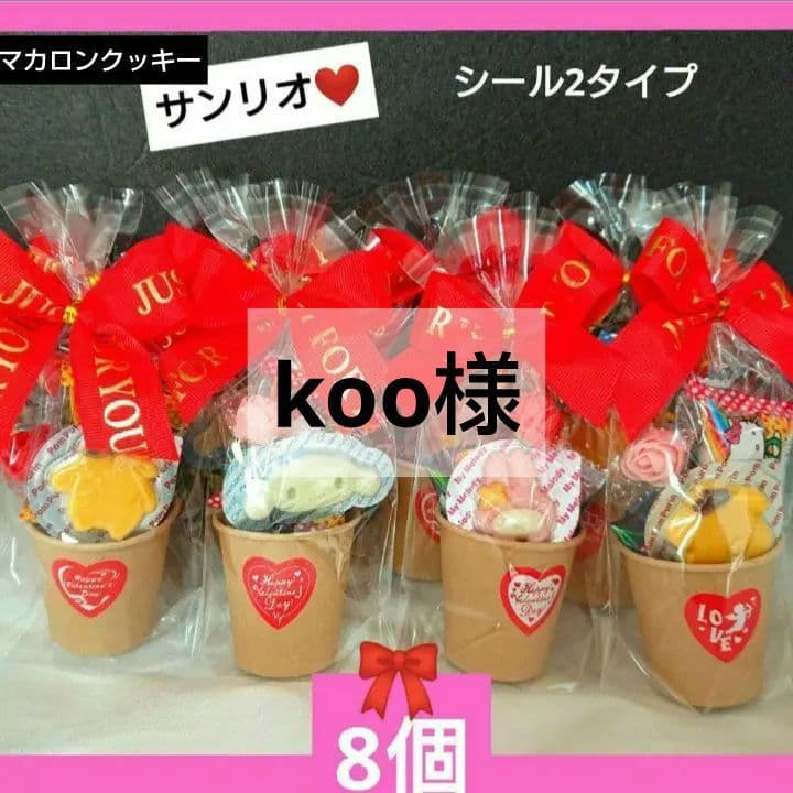 バレンタイン 退職 卒園 結婚式プチギフト 異動 ひな祭 発表会 誕生日会 卒業