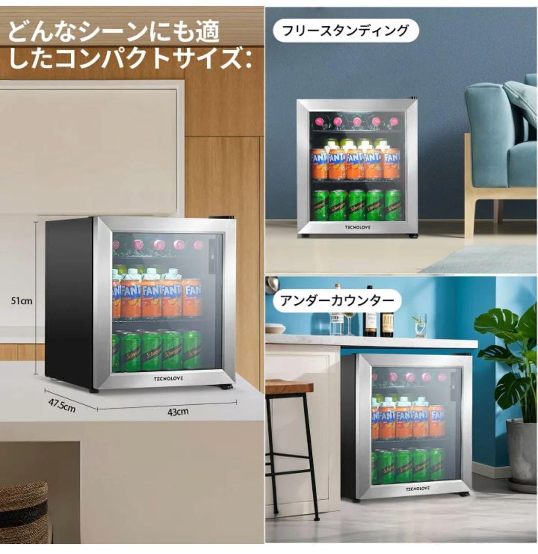 TECNOLOVE スタイリッシュ冷蔵庫