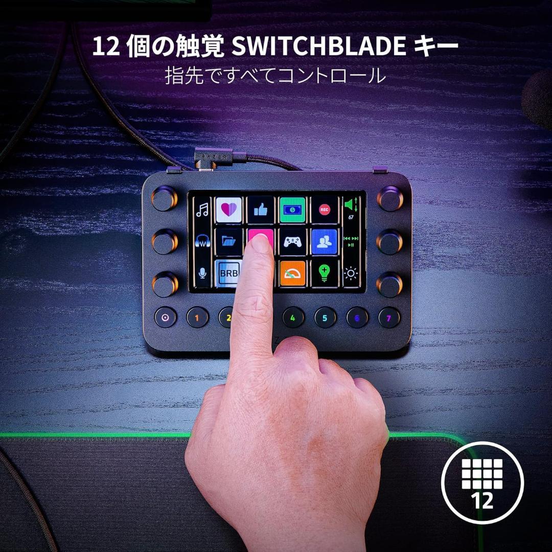 【新品未開封】Razer Stream Controller ②