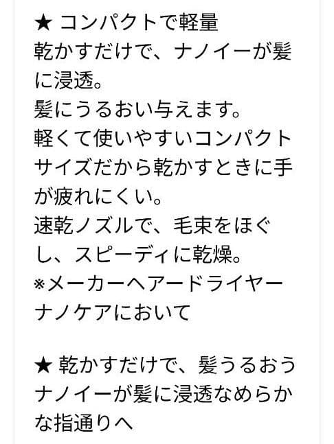 【新品未開封】パナソニック ナノケア ナノイー ドライヤー EH-NA2K-W