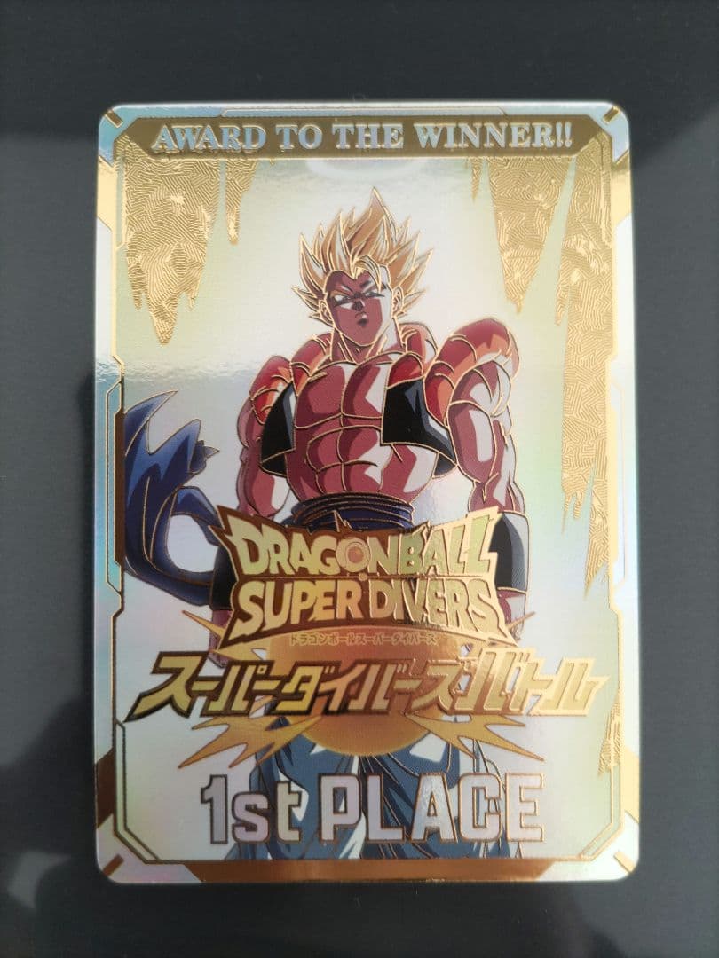 ドラゴンボールスーパーダイバーズ 大会 1st PLACE 優勝 カード風賞状