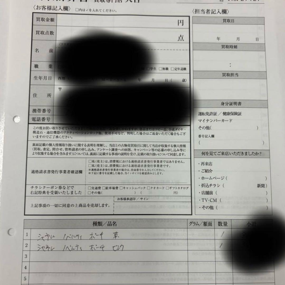 CHANEL バニティポーチ ノベルティ