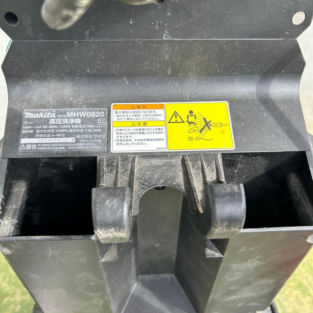 Makita 高圧洗浄機 MHW0820 本体
