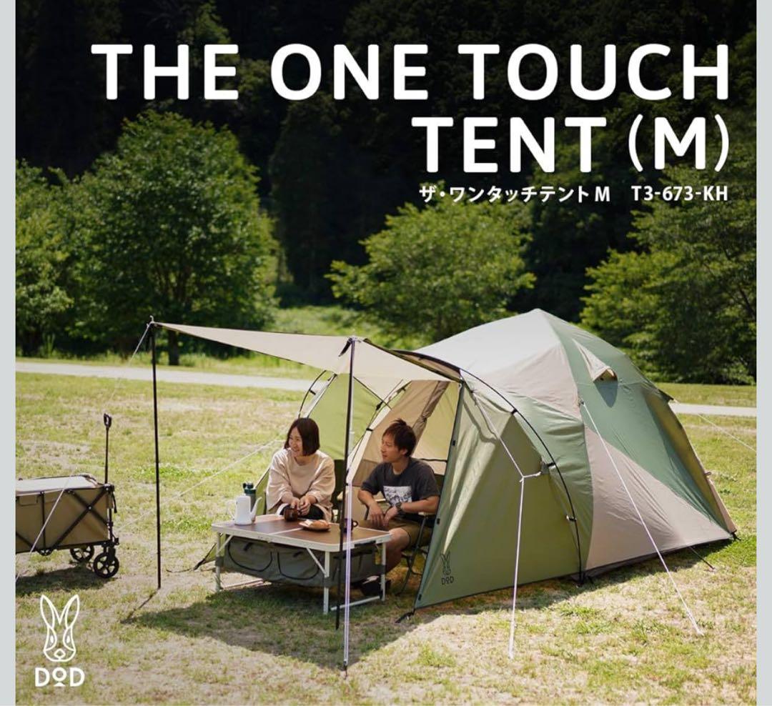 Ichitiro様　DOD THE ONE TOUCH TENT(M)マット付き