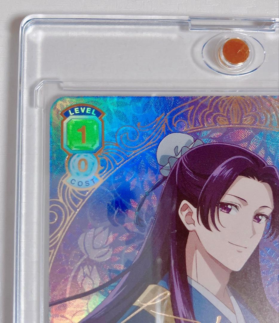 薬屋のひとりごと ヴァイスシュヴァルツブラウ 壬氏 花と貴人 SSP サイン