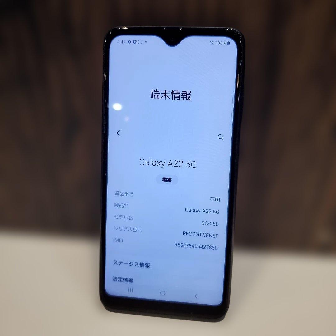Galaxy　A22 5G SC-56B　スマートフォン