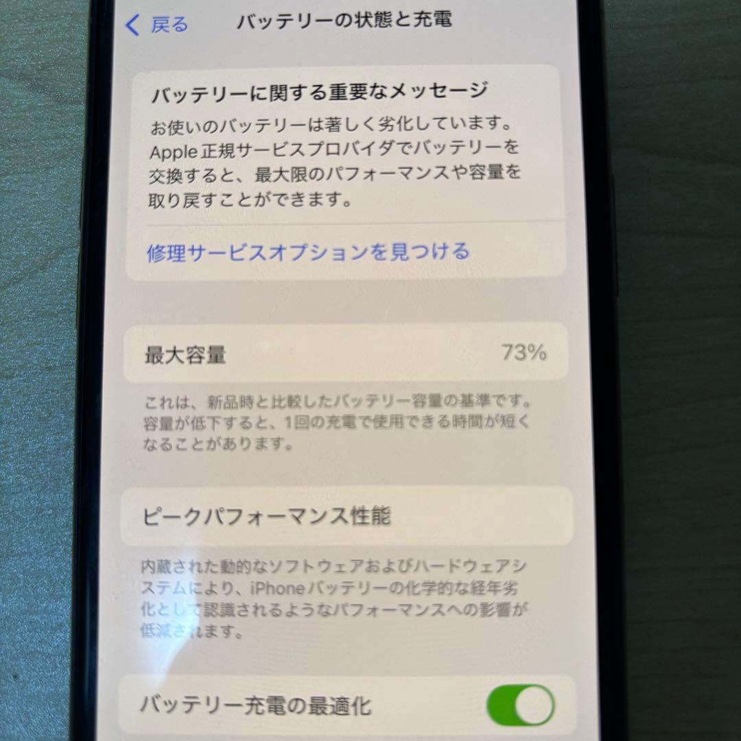 iPhone 11 Pro 256GB ゴールド