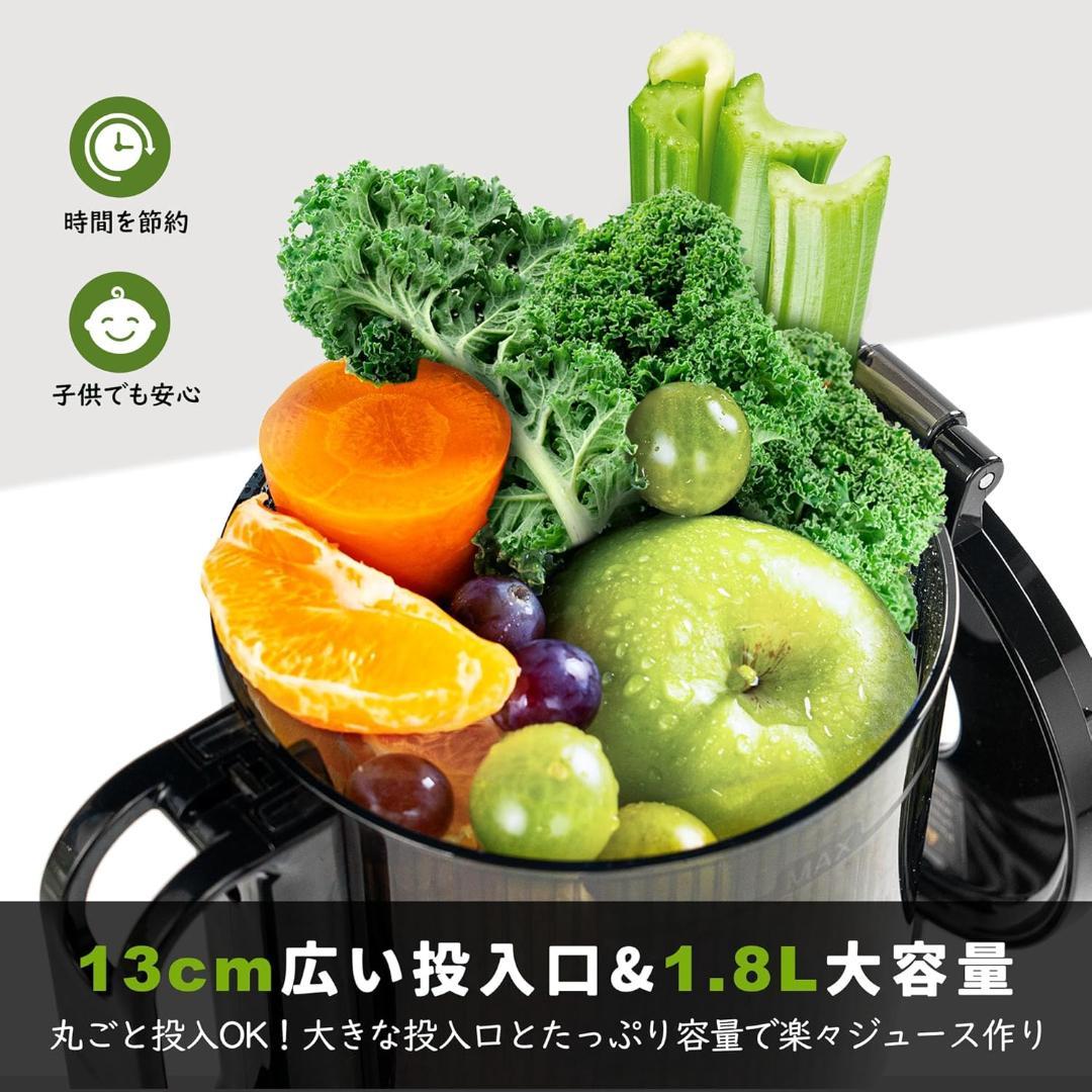 Fretta スロージューサー 13cm広い投入口 1.8L大容量