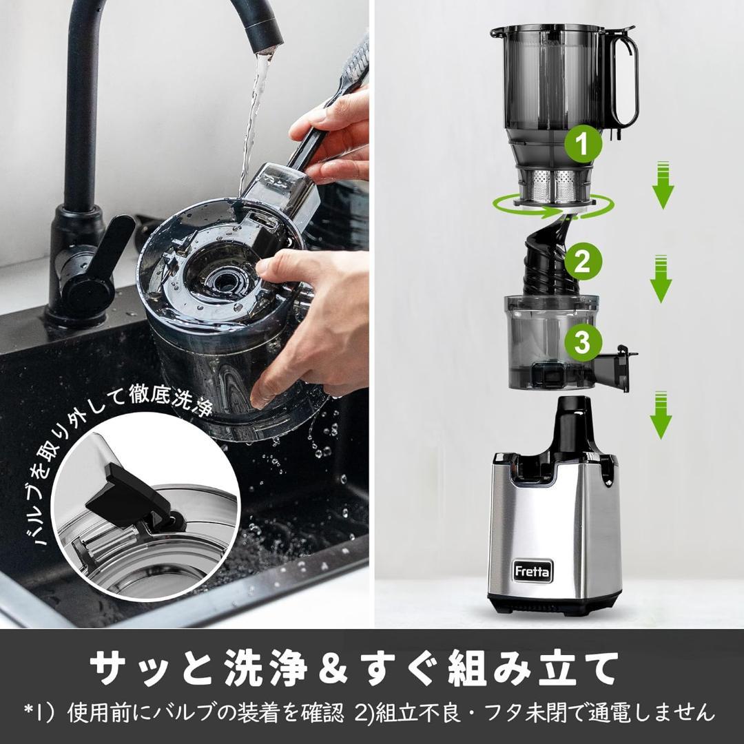 Fretta スロージューサー 13cm広い投入口 1.8L大容量