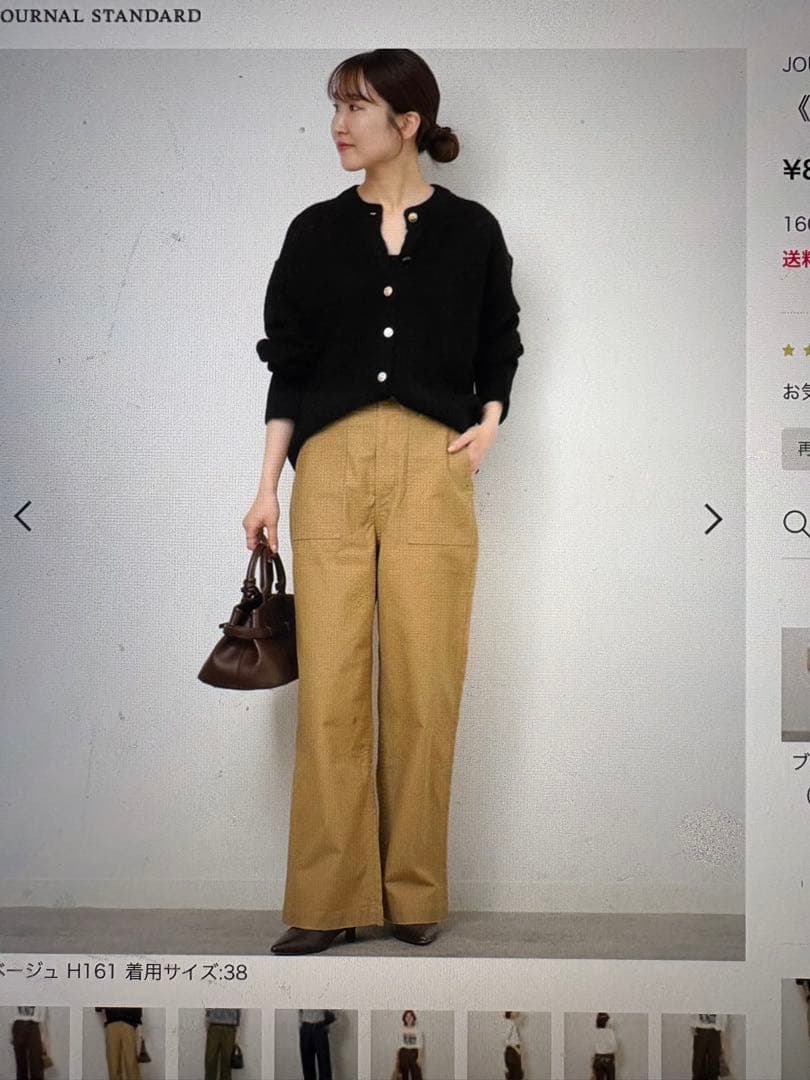 ジャーナルスタンダードレリューム ワイドベイカーパンツ