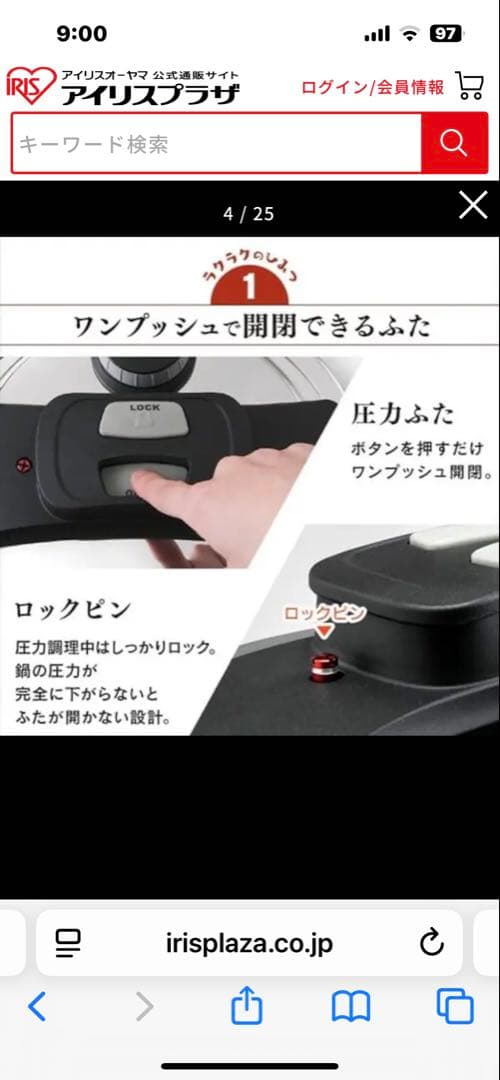 【新品未使用】【アイリスオーヤマ】圧力鍋 IH・ガス対応　　５L