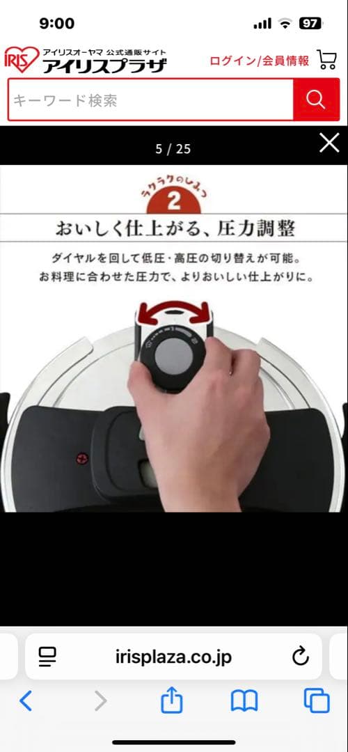 【新品未使用】【アイリスオーヤマ】圧力鍋 IH・ガス対応　　５L