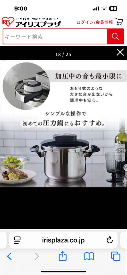 【新品未使用】【アイリスオーヤマ】圧力鍋 IH・ガス対応　　５L