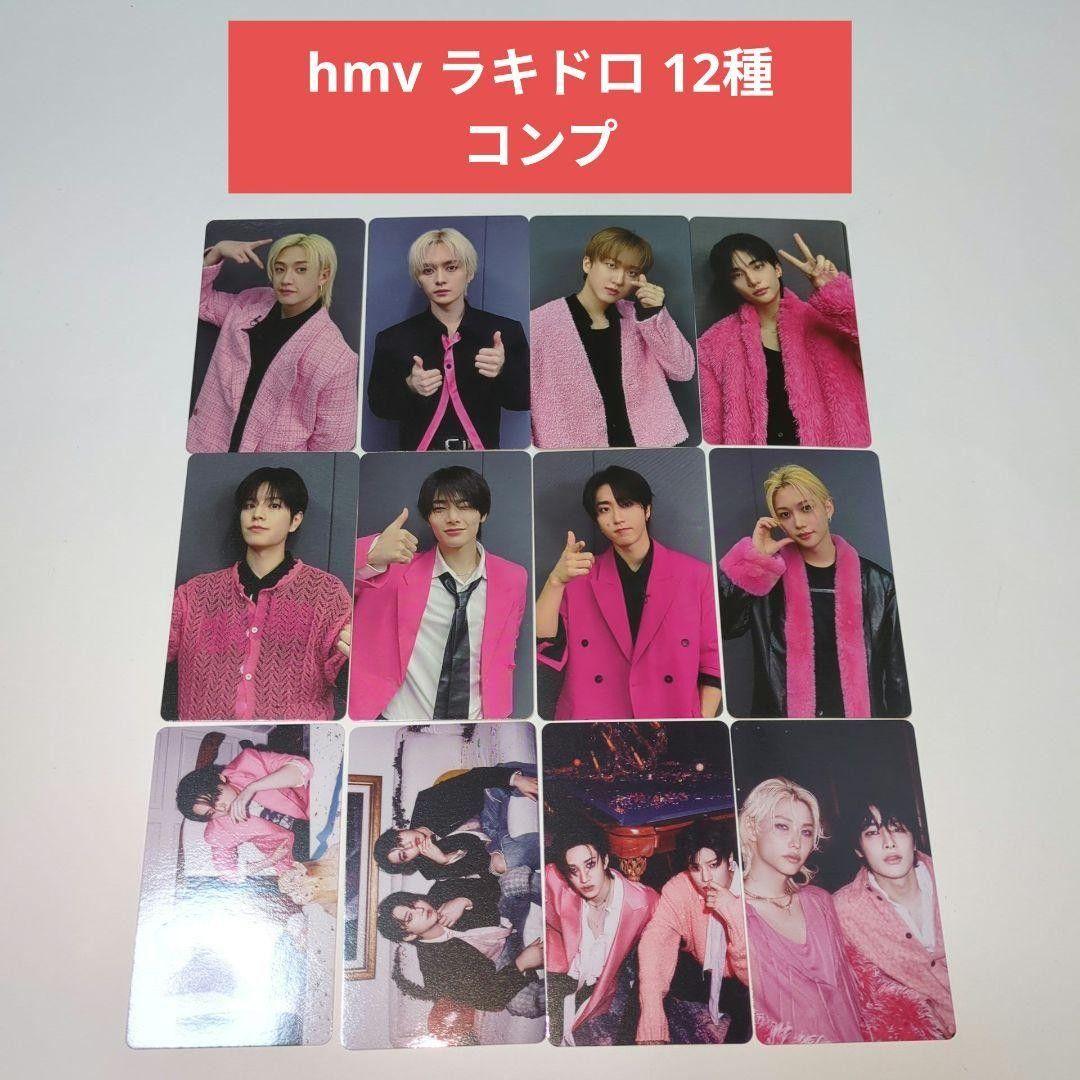 straykids do it hmv ラキドロ トレカ 12種 1コンプ ①