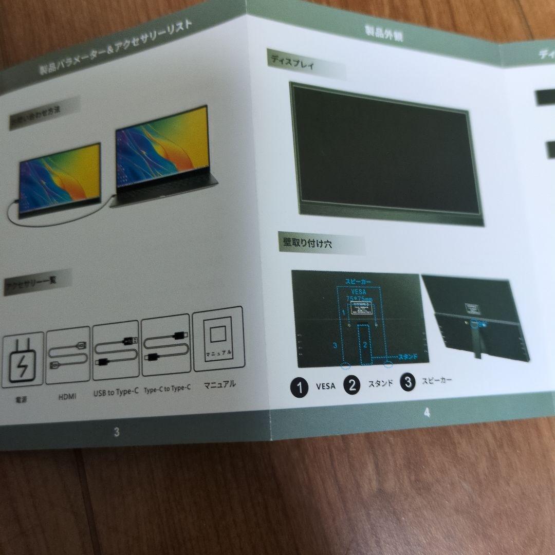 LEDディスプレイ ポータブルモニター スピーカー付き スタンド 15.6インチ