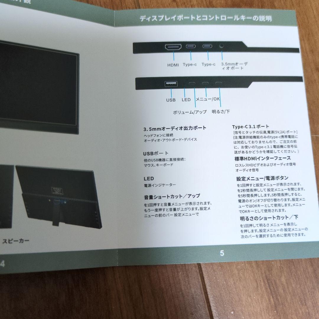 LEDディスプレイ ポータブルモニター スピーカー付き スタンド 15.6インチ
