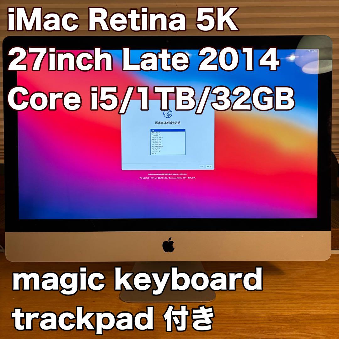 Apple iMac 27インチ Retina 5K 2014