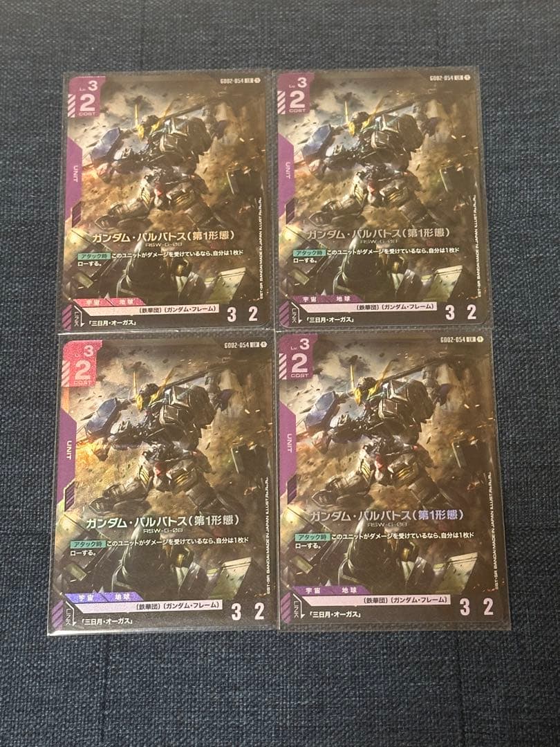 ガンダムカードゲーム　バルバトス第1形態　LR