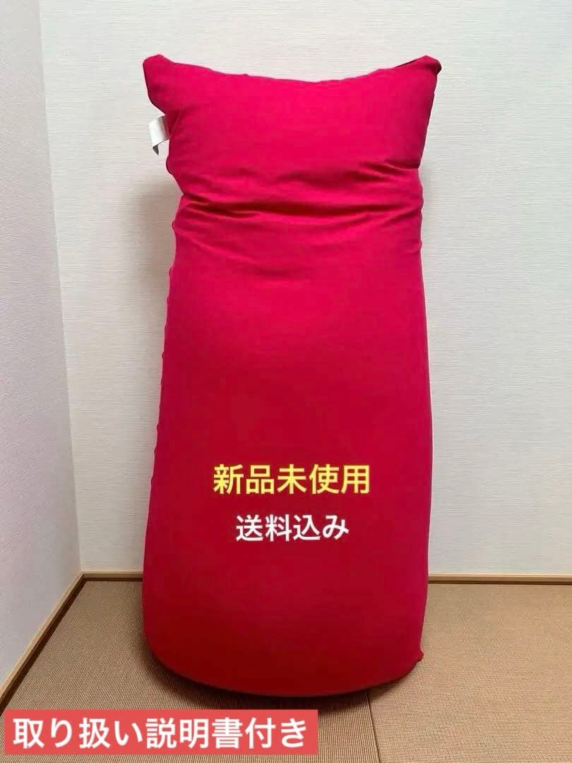 ヨギボーマックス　ピンク【新品未使用品】