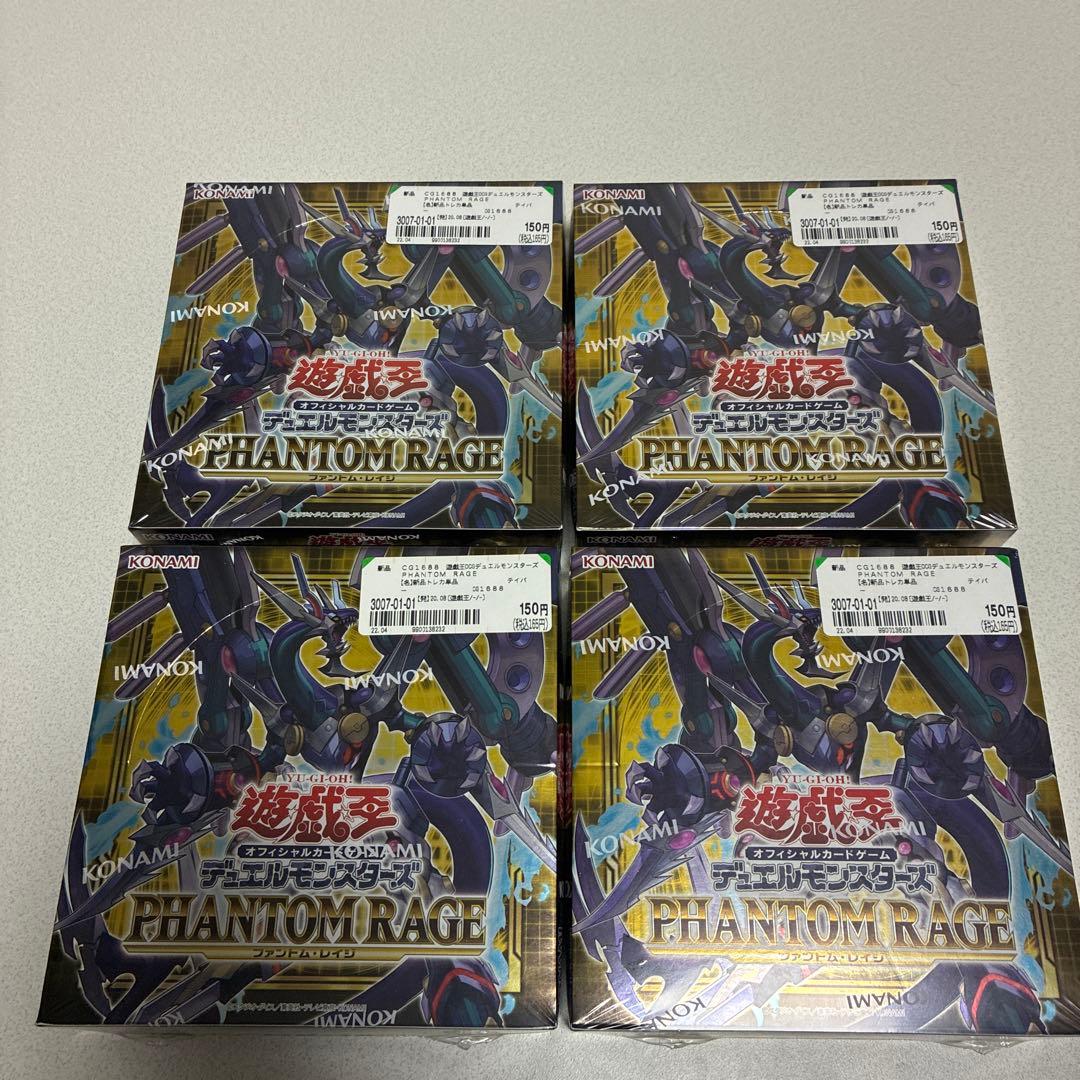 遊戯王　ファントムレイジ4BOX シュリンク付