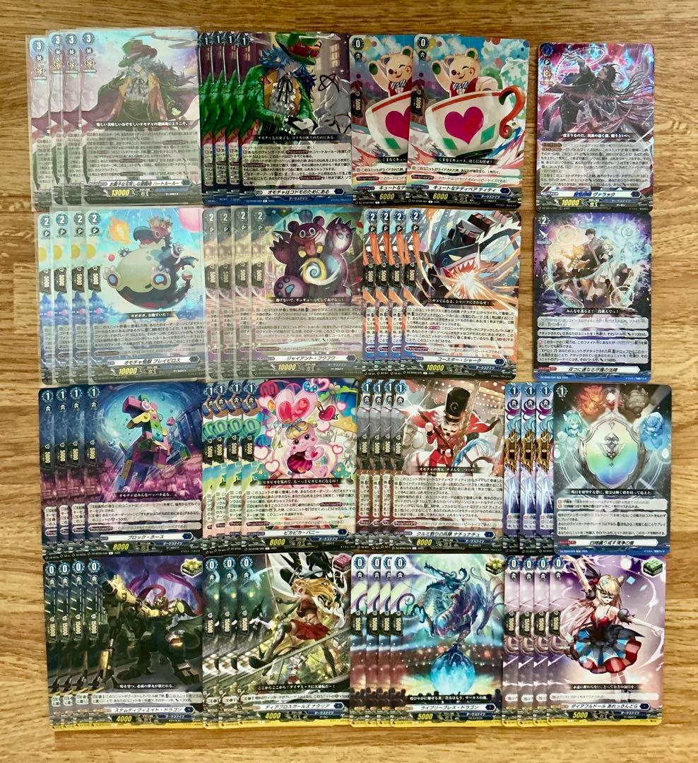 ハートルールー デッキ パーツ まとめ売り