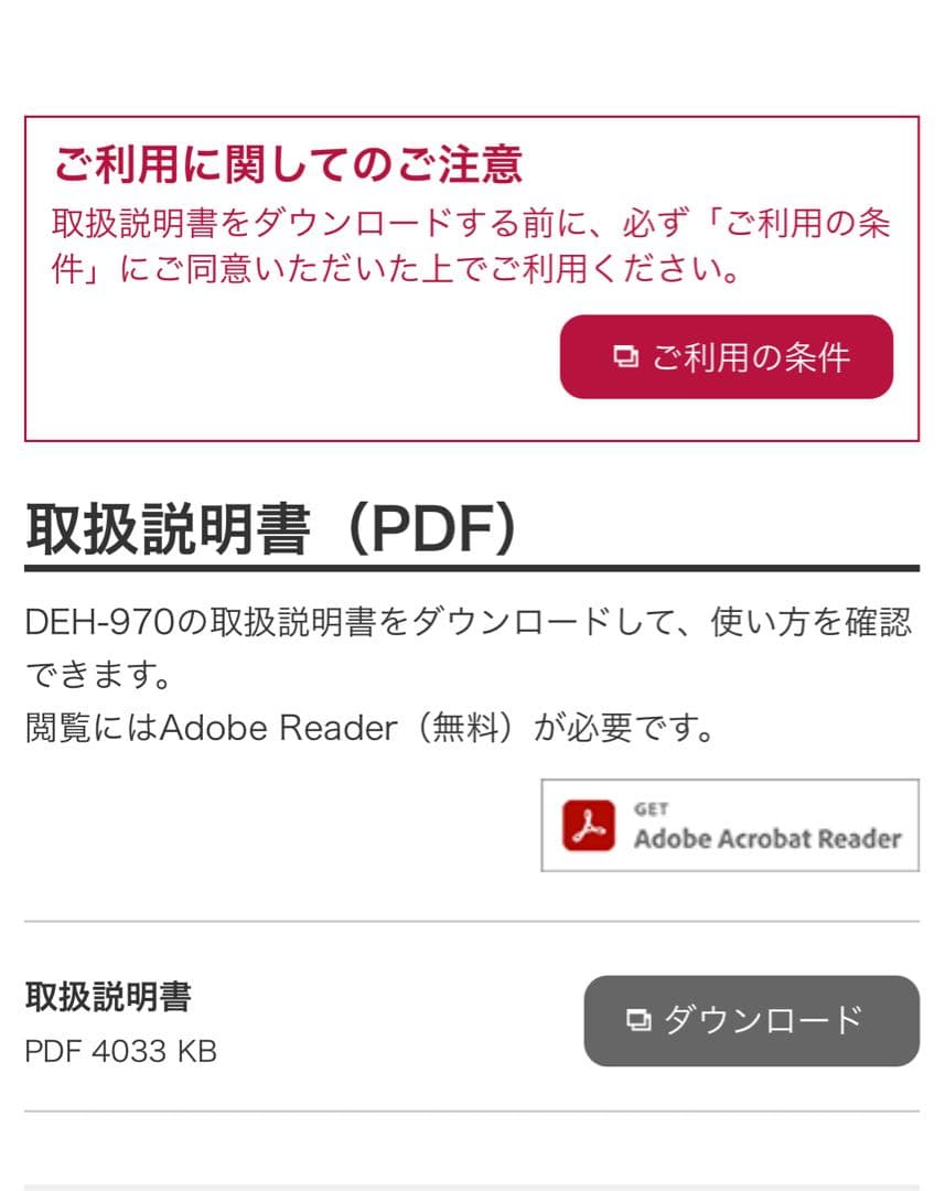 deh970 オーディオ