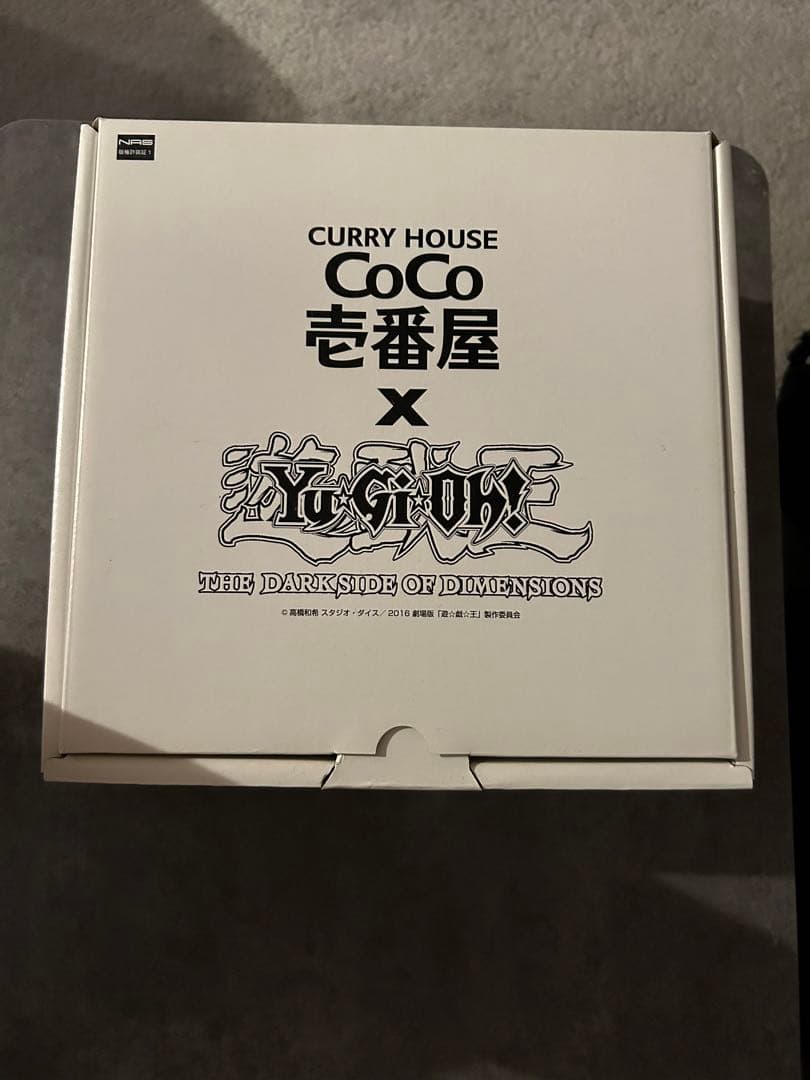 遊戯王　カレー皿　CoCo壱番屋　エクゾディア300名限定品