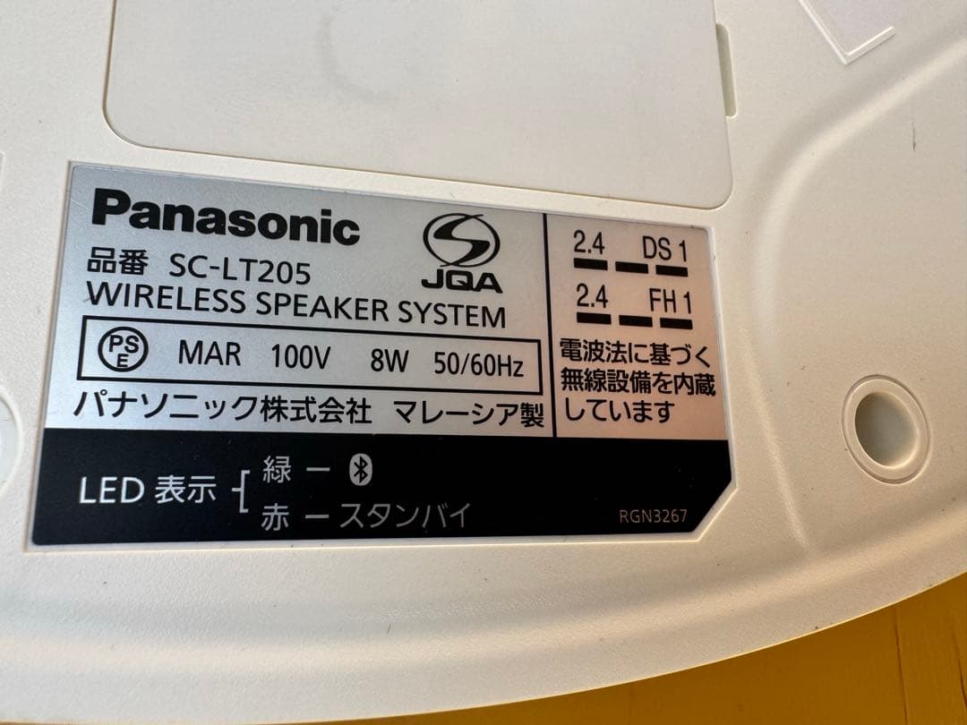 パナソニック SC-LT205ワイヤレススピーカーシステム