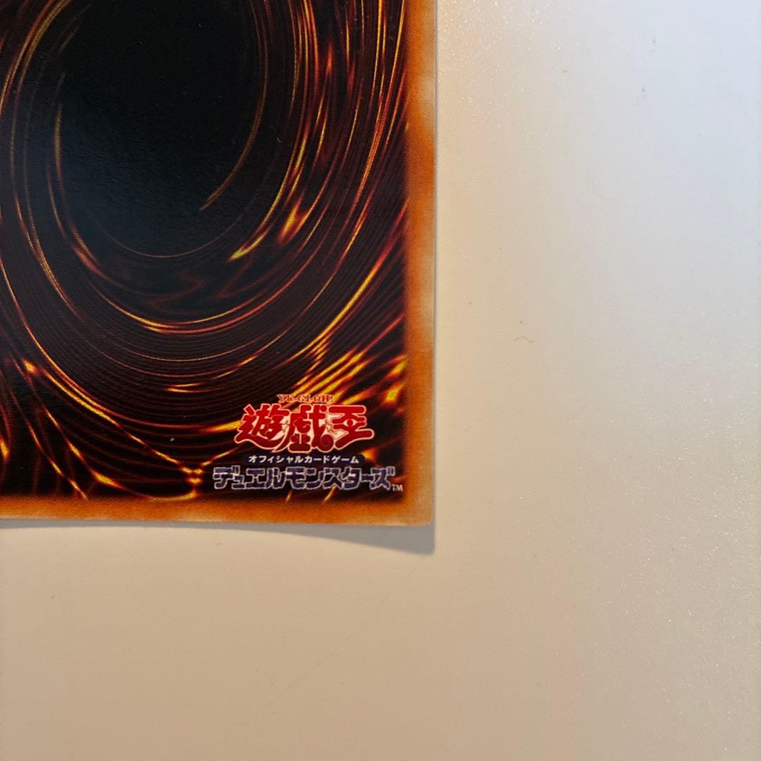 遊戯王　初期　ヤランゾ　ウルシク　1枚