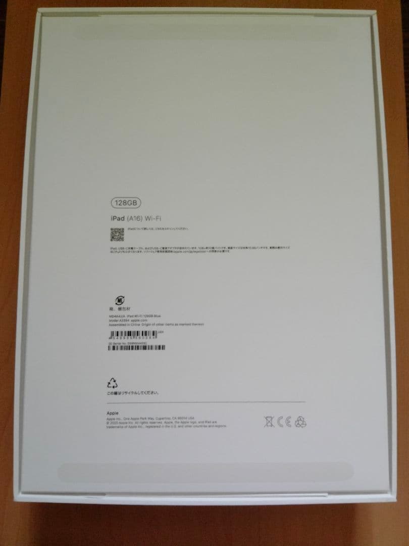 Apple アップル iPad（A16）Wi-Fiモデル 128GB ブルー