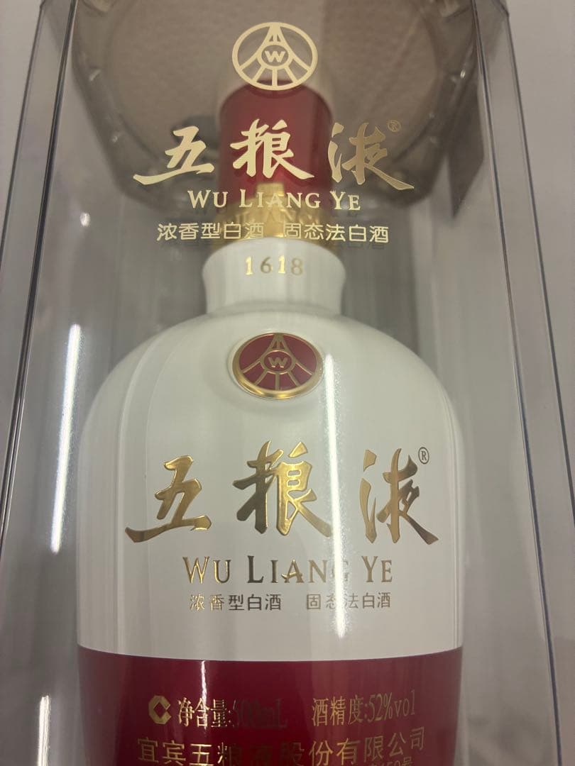 五粮液　500ml 52% 1618